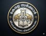 Kerala Gov Logo